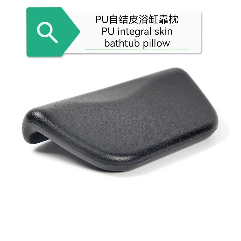 1.PU 自结皮浴缸头枕，舒适轻便、抗撕裂Comfortable Lightweight Tear-resistant Integral Skin PU Bathtub Headrest.jpg
